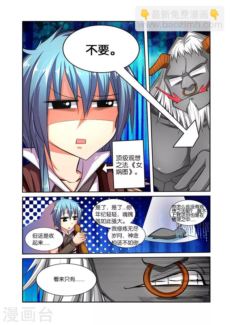 第31话 小千剑阵-第31话