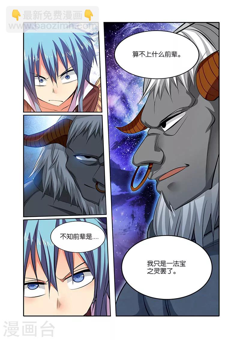 第31话 小千剑阵-第31话