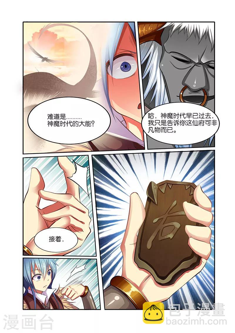 第31话 小千剑阵-第31话