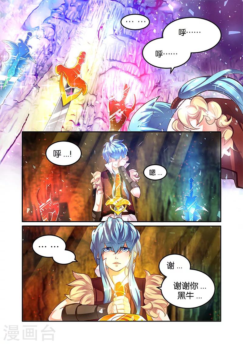 第33话 出关-第33话