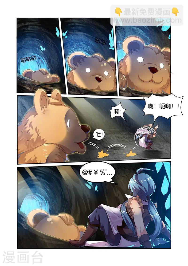 第33话 出关-第33话