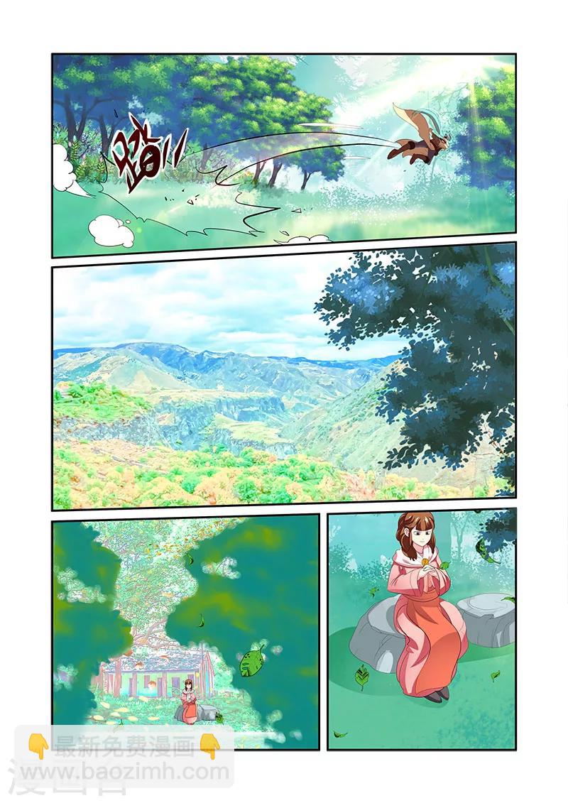 第33话 出关-第33话