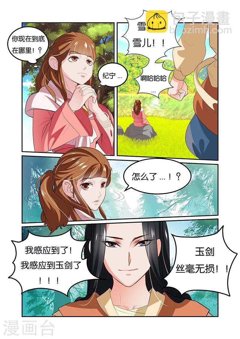 第33话 出关-第33话