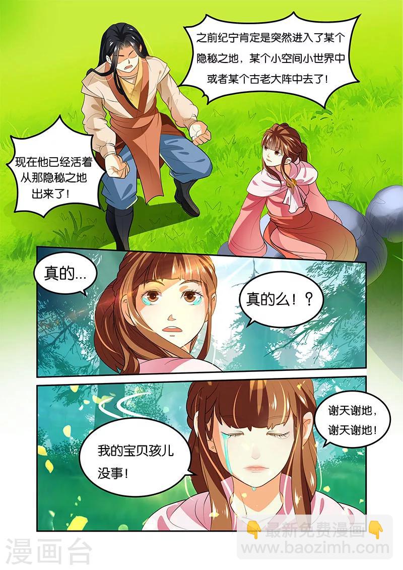 第33话 出关-第33话