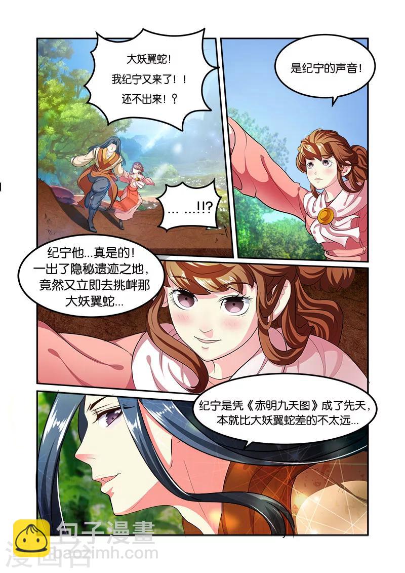 第33话 出关-第33话