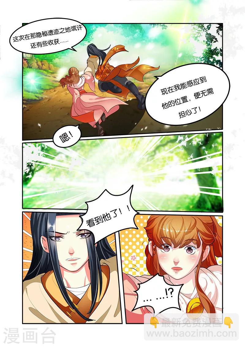 第33话 出关-第33话