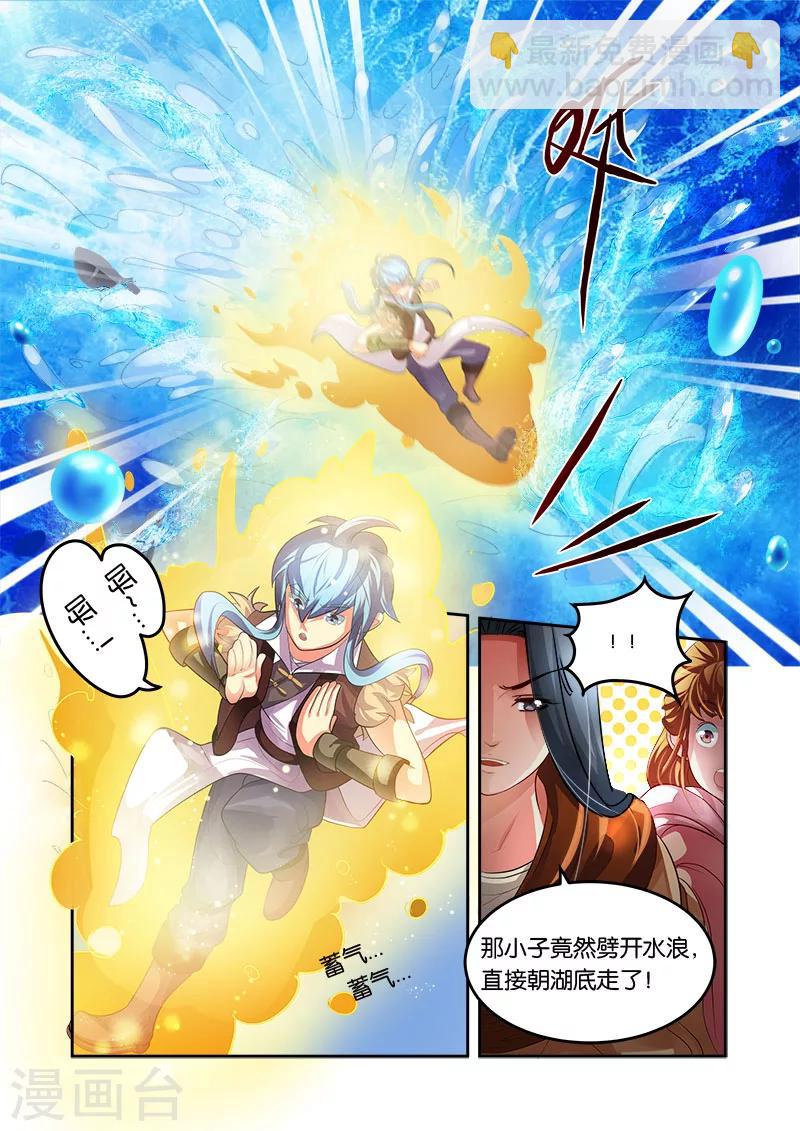 第33话 出关-第33话