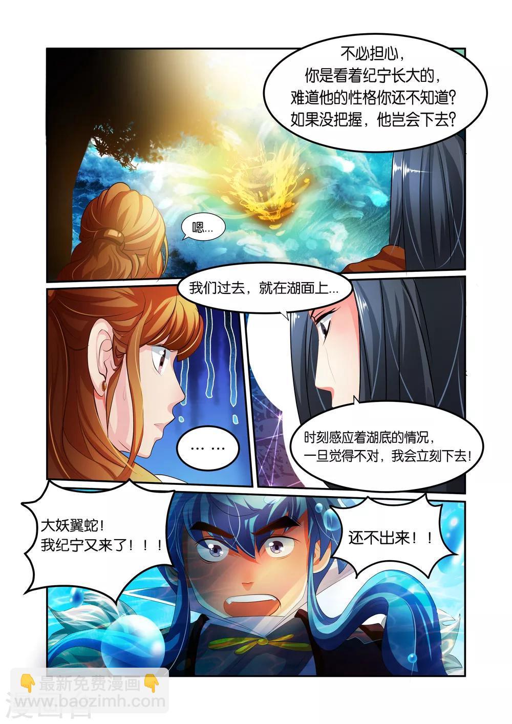 第33话 出关-第33话