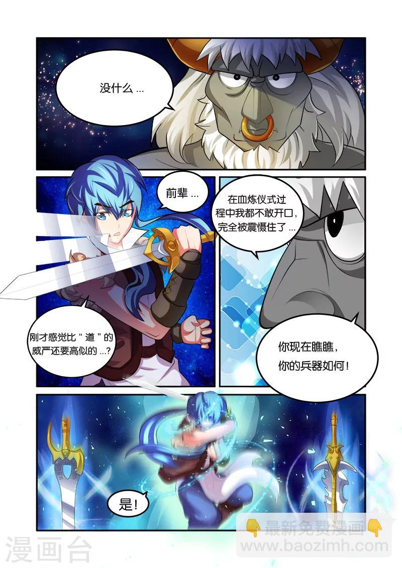 第33话 出关-第33话