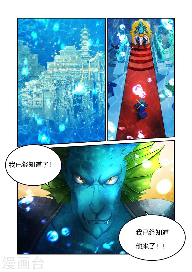 第33话 出关-第33话