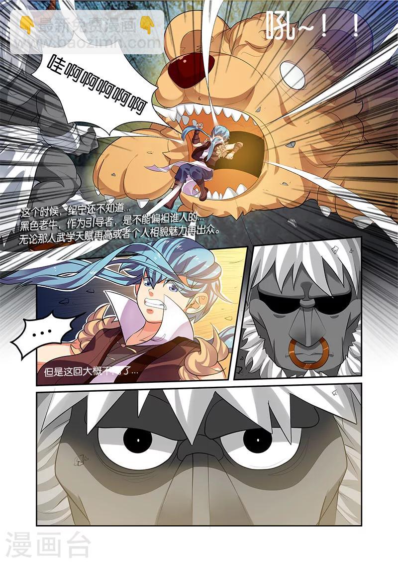 第33话 出关-第33话