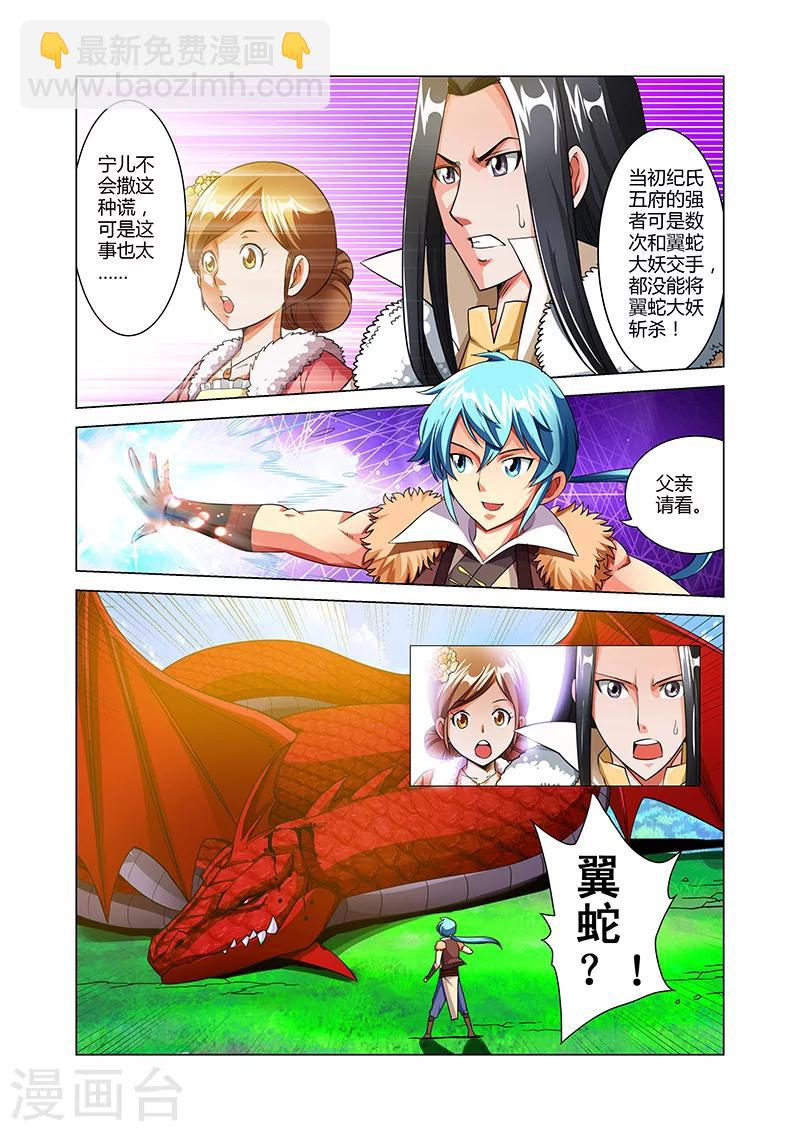 第35话 纪宁的收获-第35话
