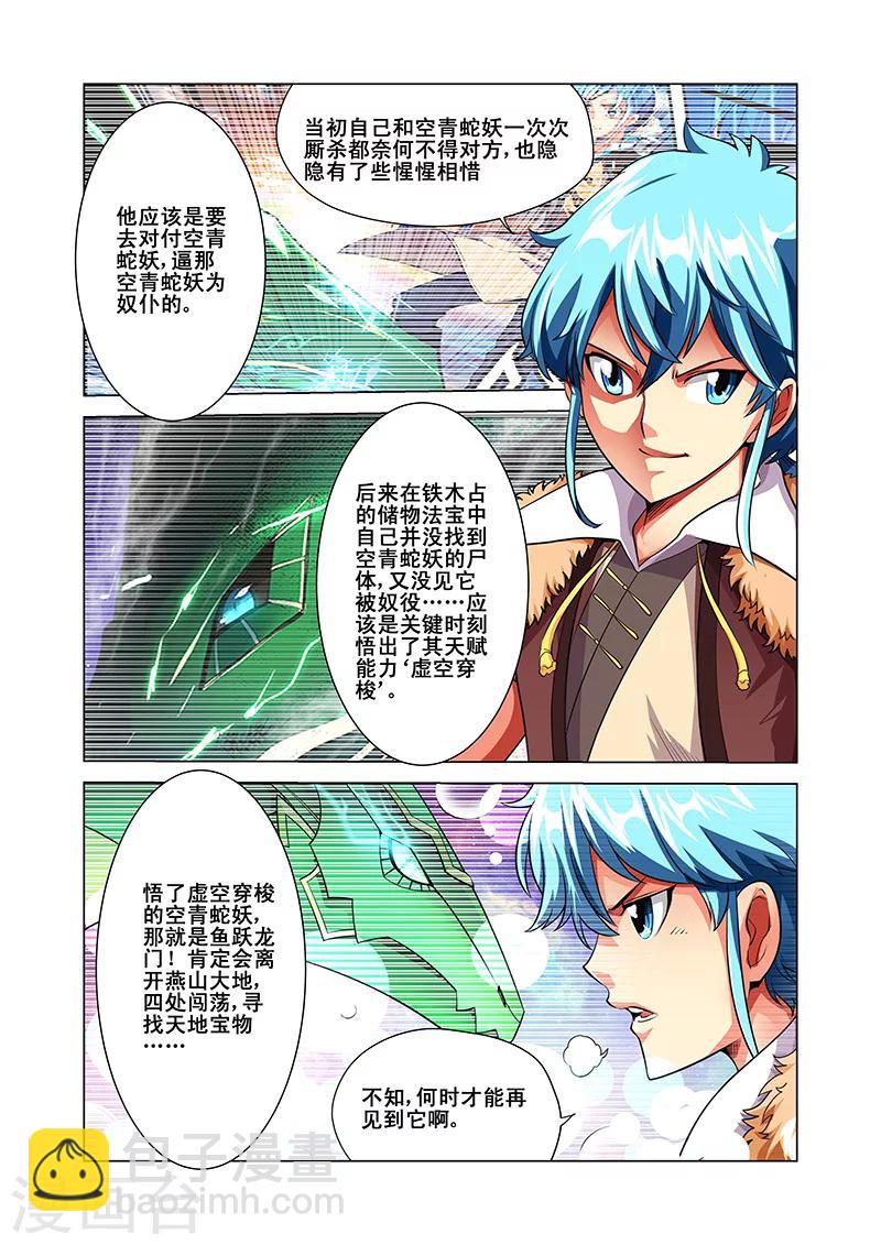 第35话 纪宁的收获-第35话