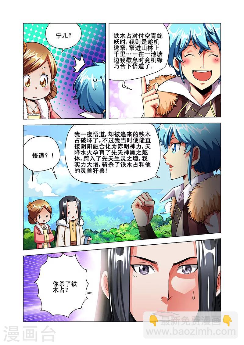 第35话 纪宁的收获-第35话