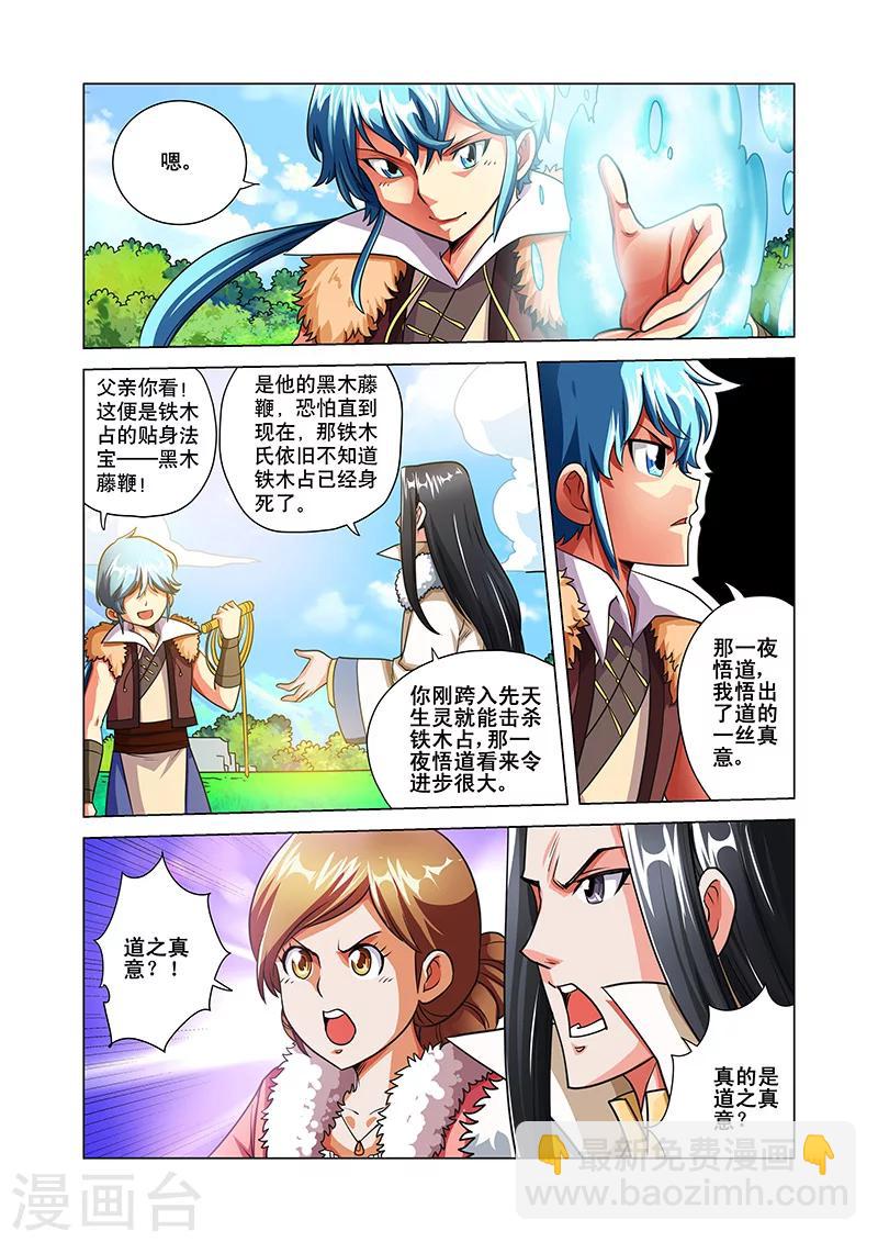 第35话 纪宁的收获-第35话