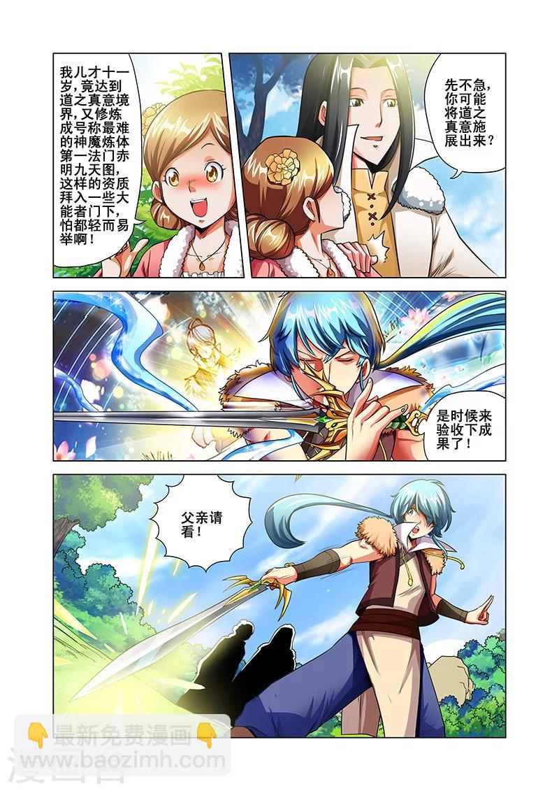 第35话 纪宁的收获-第35话
