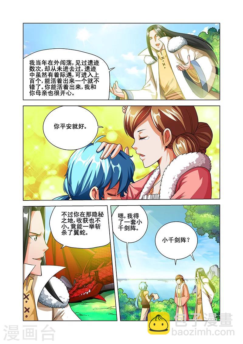 第35话 纪宁的收获-第35话