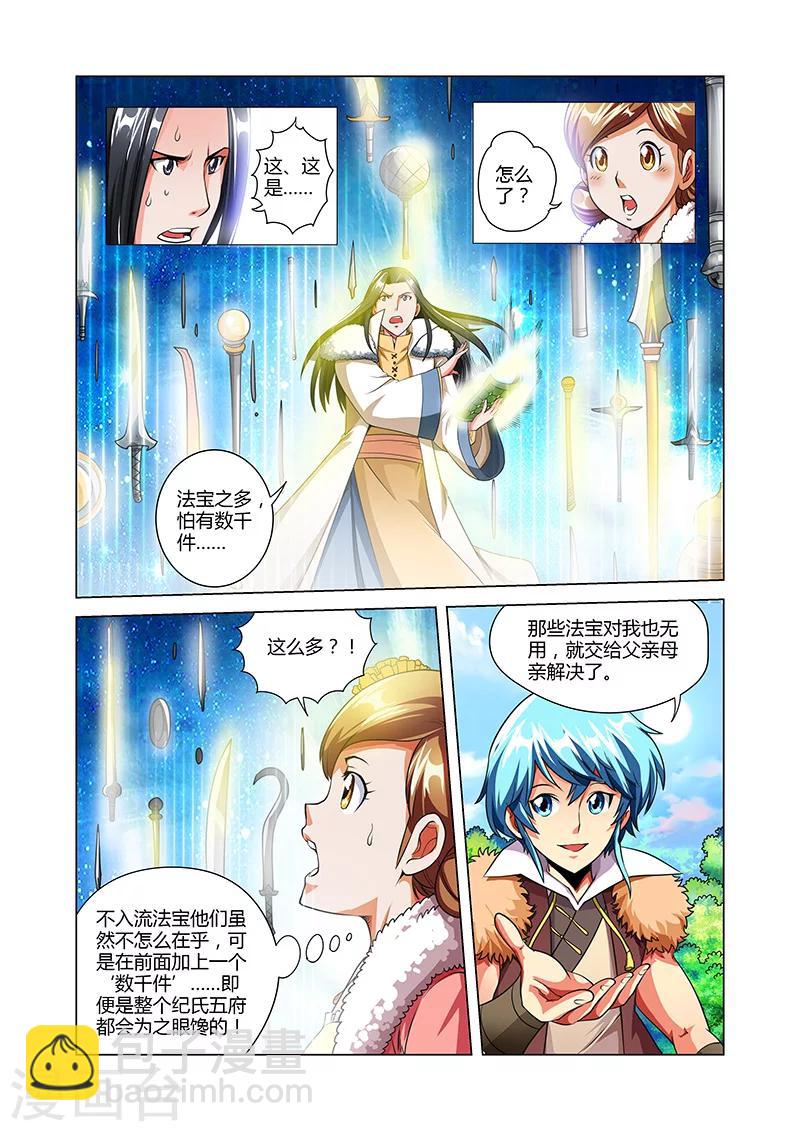 第35话 纪宁的收获-第35话