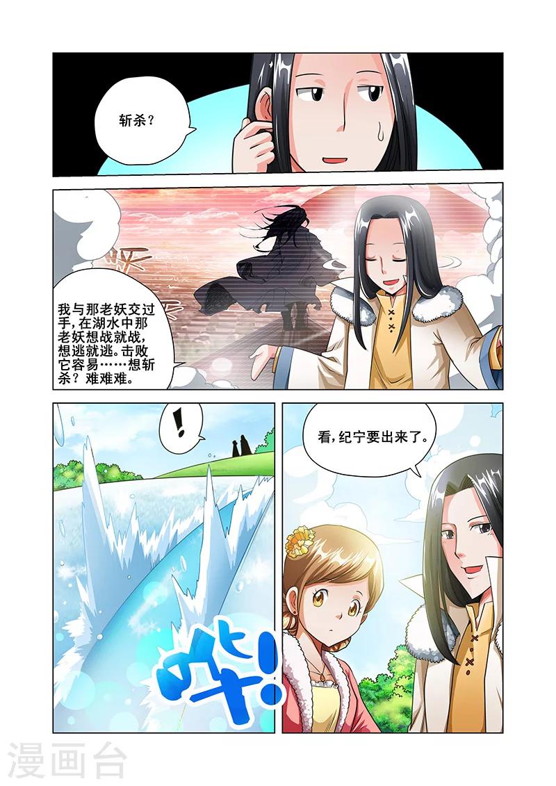 第35话 纪宁的收获-第35话