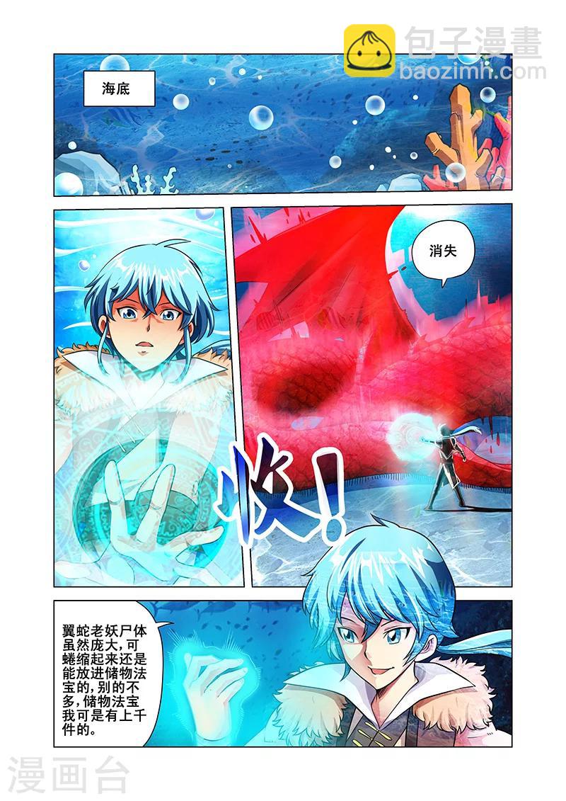 第35话 纪宁的收获-第35话