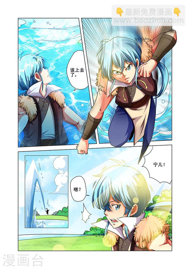 第35话 纪宁的收获-第35话