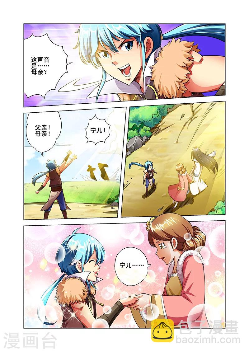 第35话 纪宁的收获-第35话