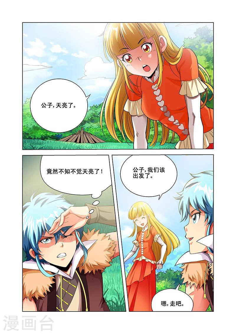 第37话 阵法九卷-第37话
