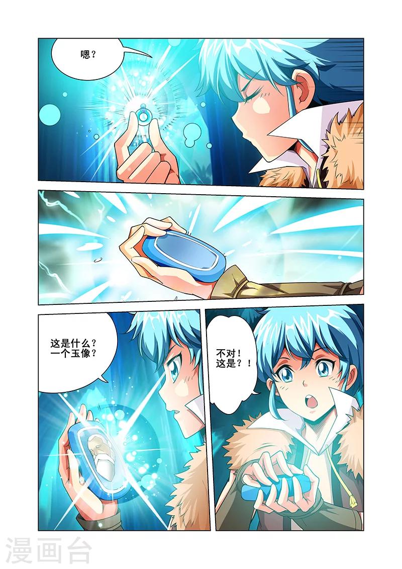第37话 阵法九卷-第37话