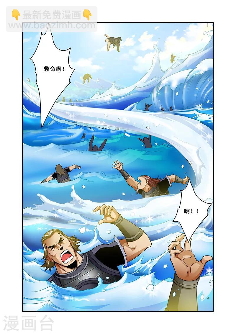 第39话 疑点重重-第39话
