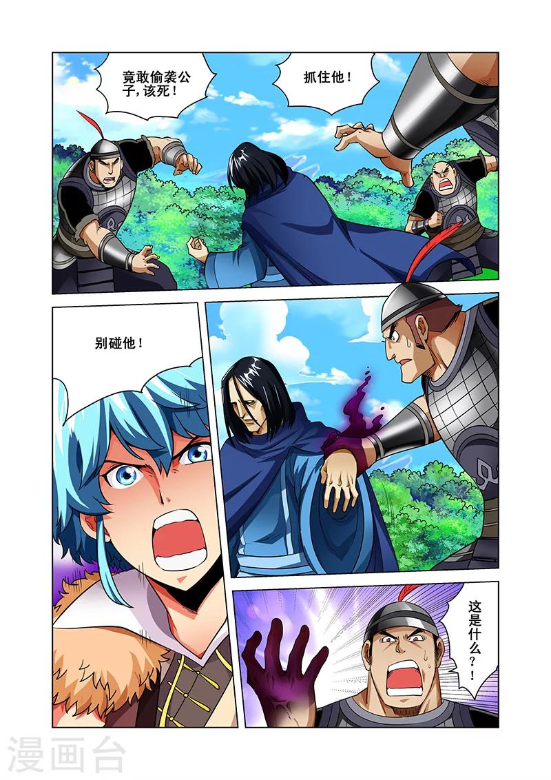第39话 疑点重重-第39话