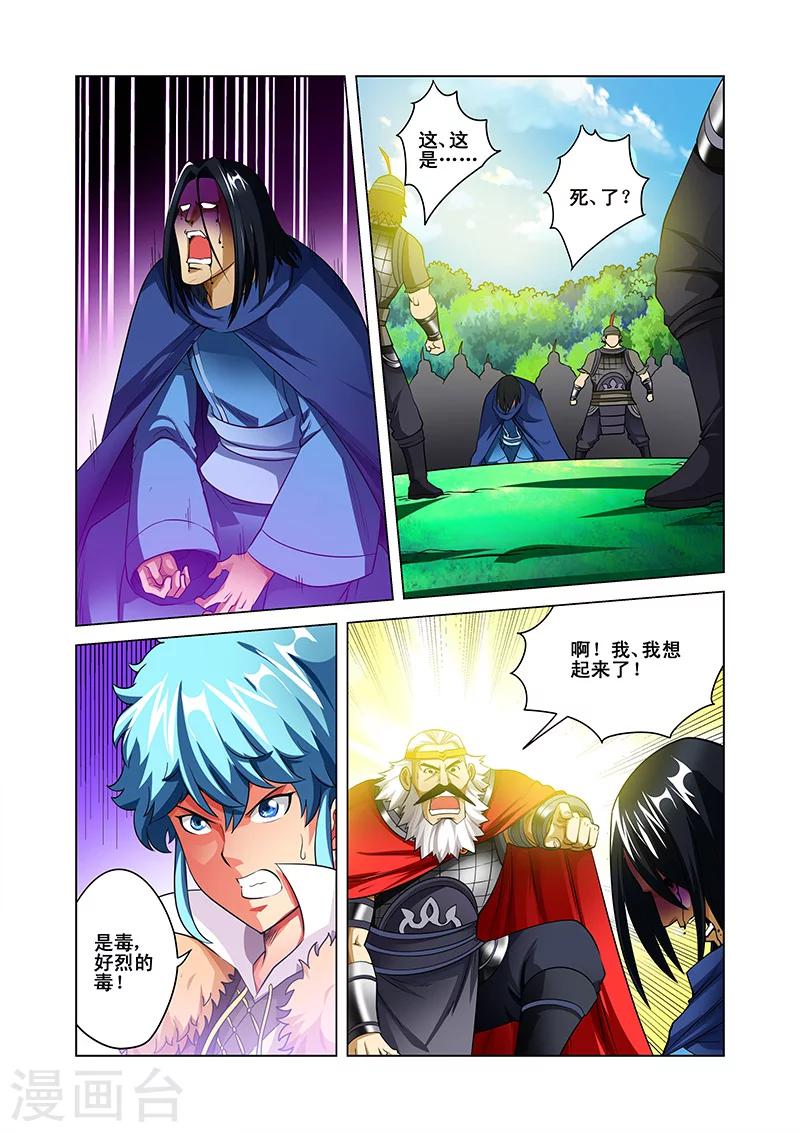 第39话 疑点重重-第39话