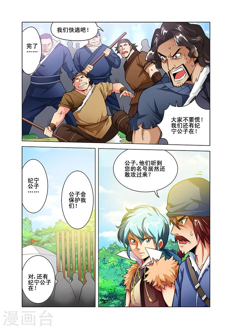 第39话 疑点重重-第39话