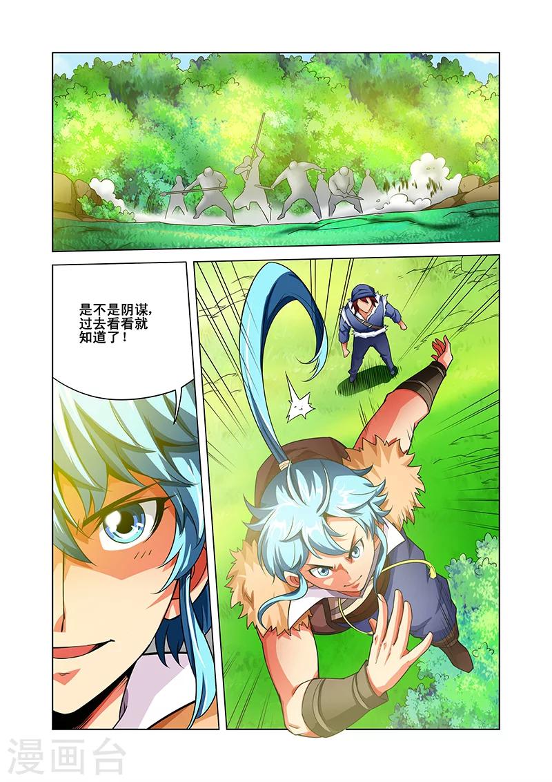 第39话 疑点重重-第39话