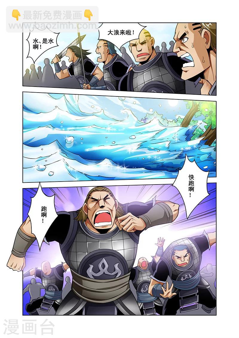 第39话 疑点重重-第39话