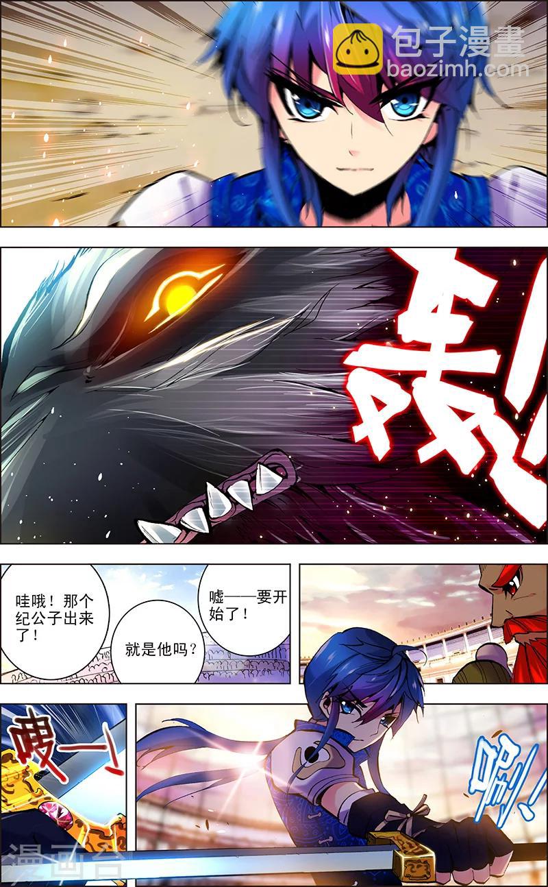 第5话 困笼之战-第5话
