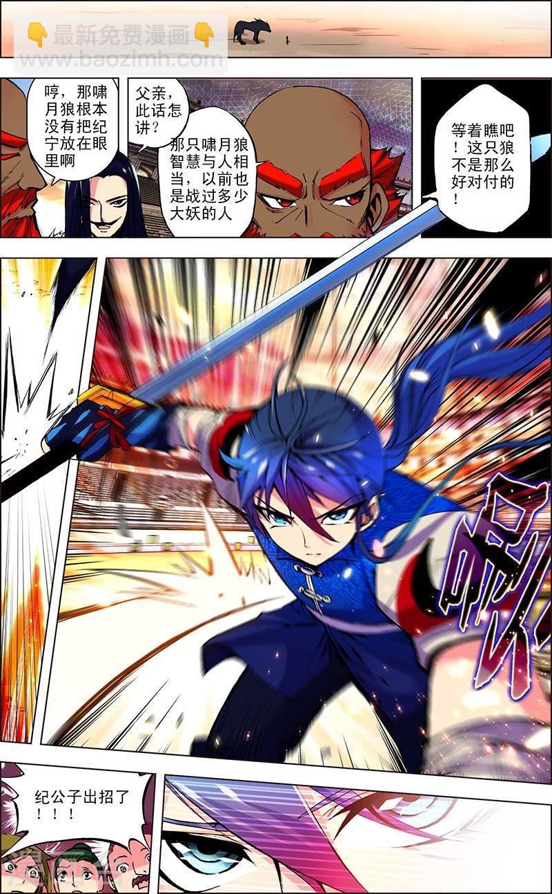 第5话 困笼之战-第5话