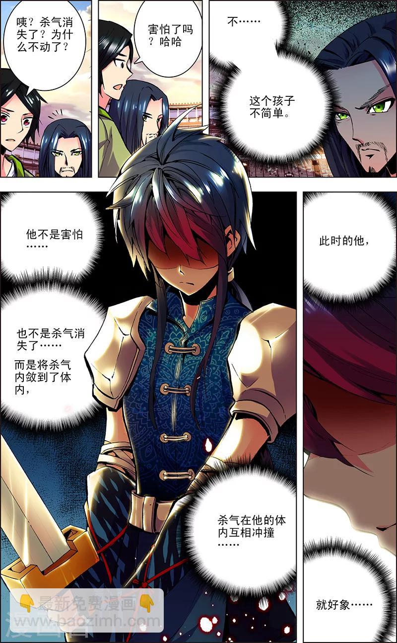 第5话 困笼之战-第5话