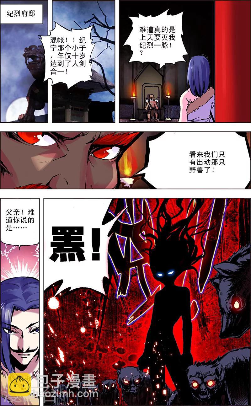 第5话 困笼之战-第5话