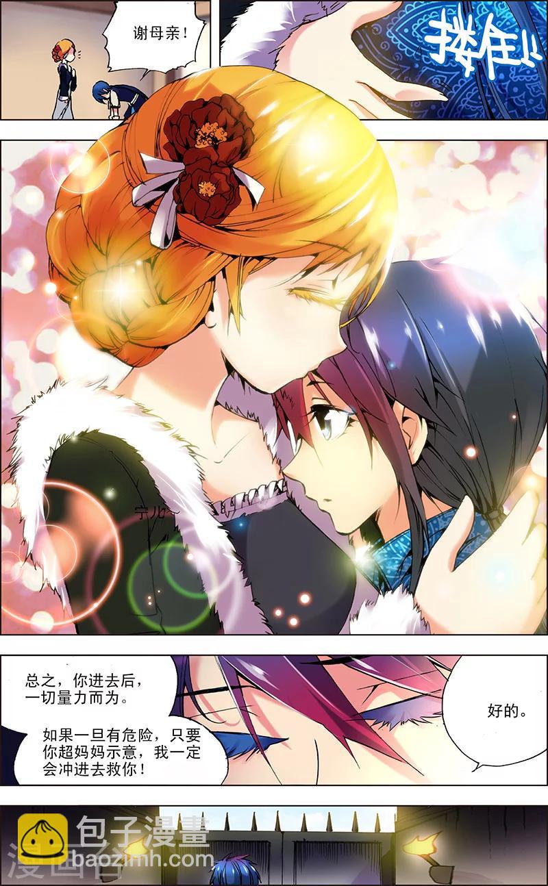 第5话 困笼之战-第5话