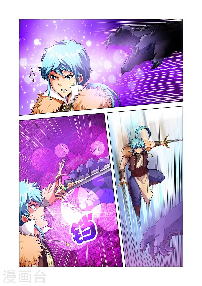 第41话 紫府修士-第41话