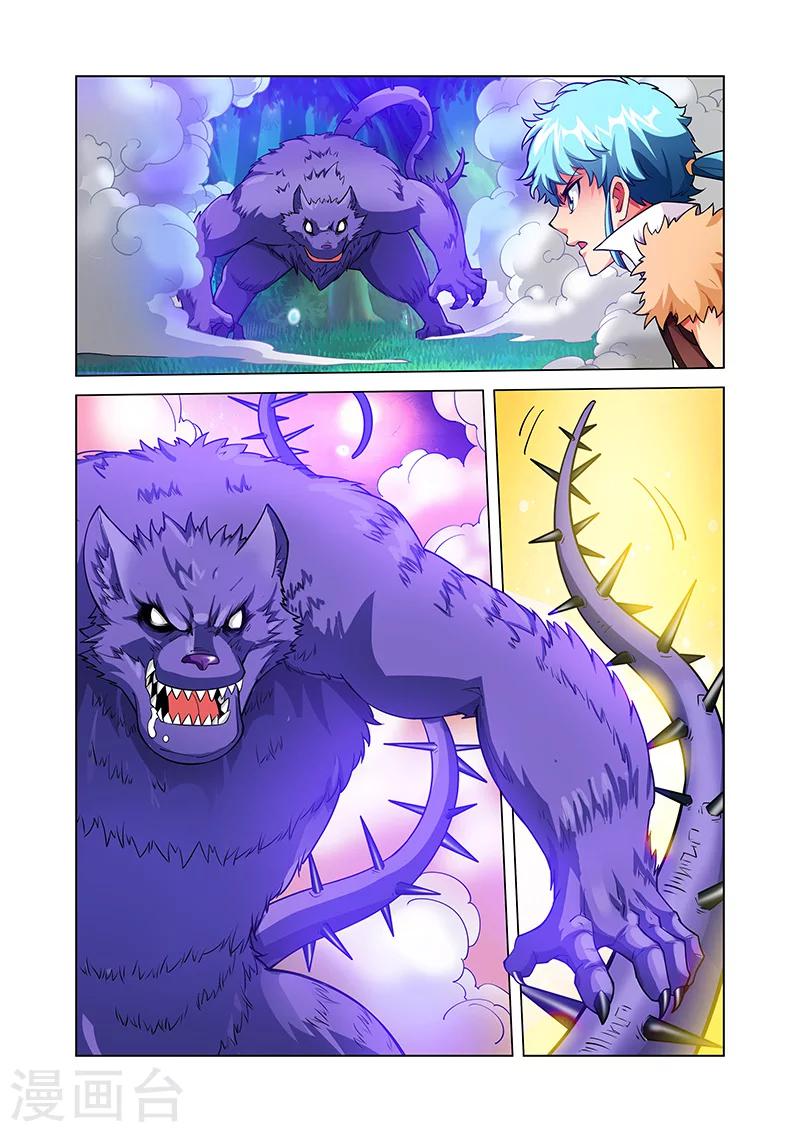 第41话 紫府修士-第41话