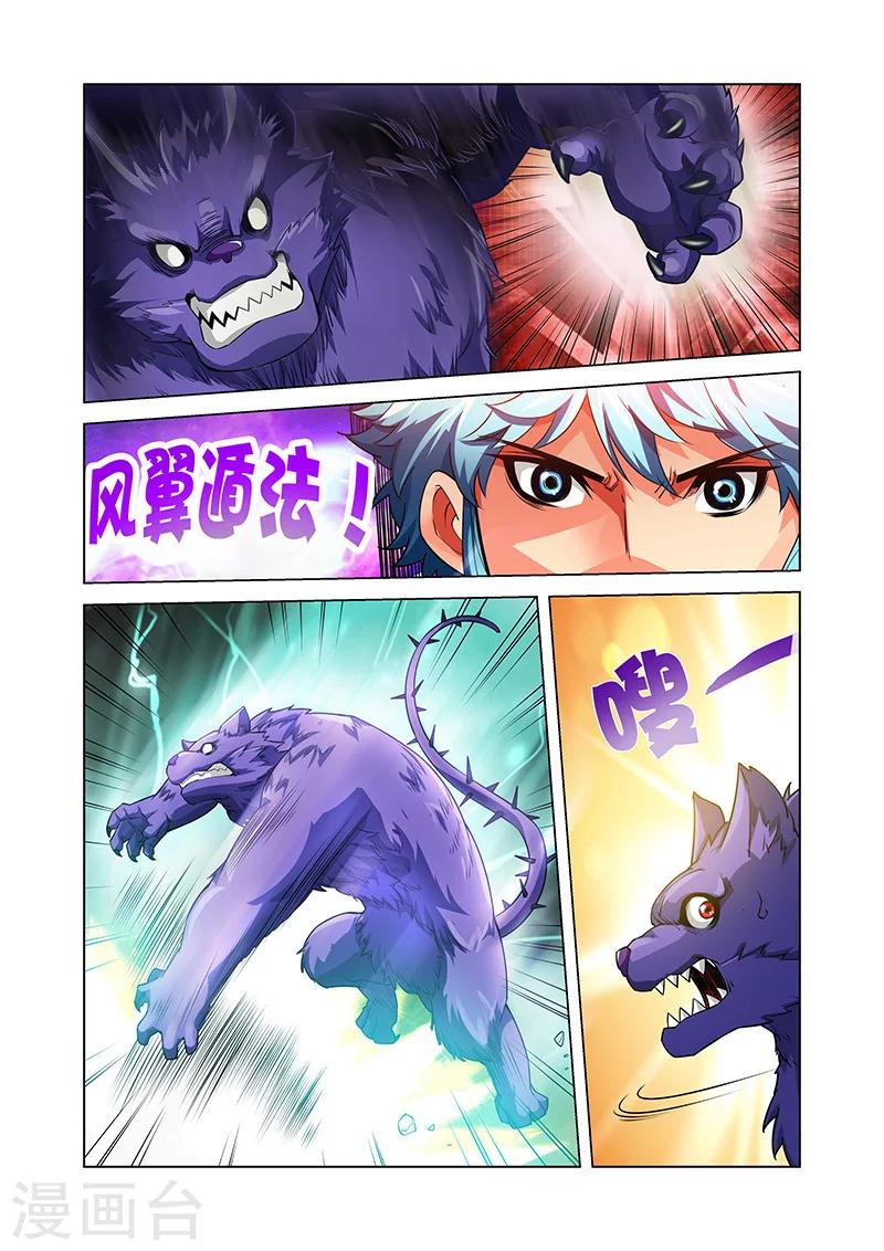第41话 紫府修士-第41话