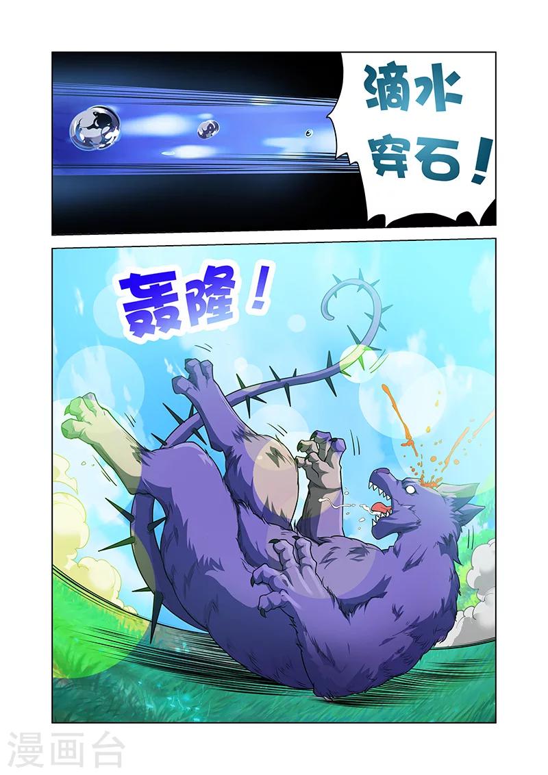 第41话 紫府修士-第41话