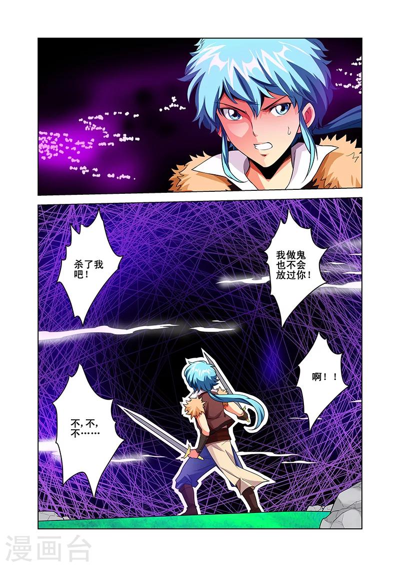 第41话 紫府修士-第41话