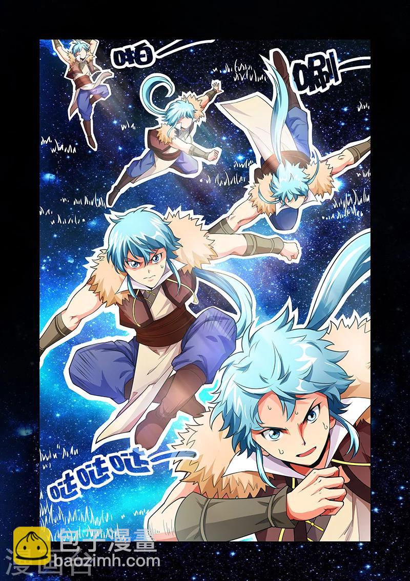 第41话 紫府修士-第41话