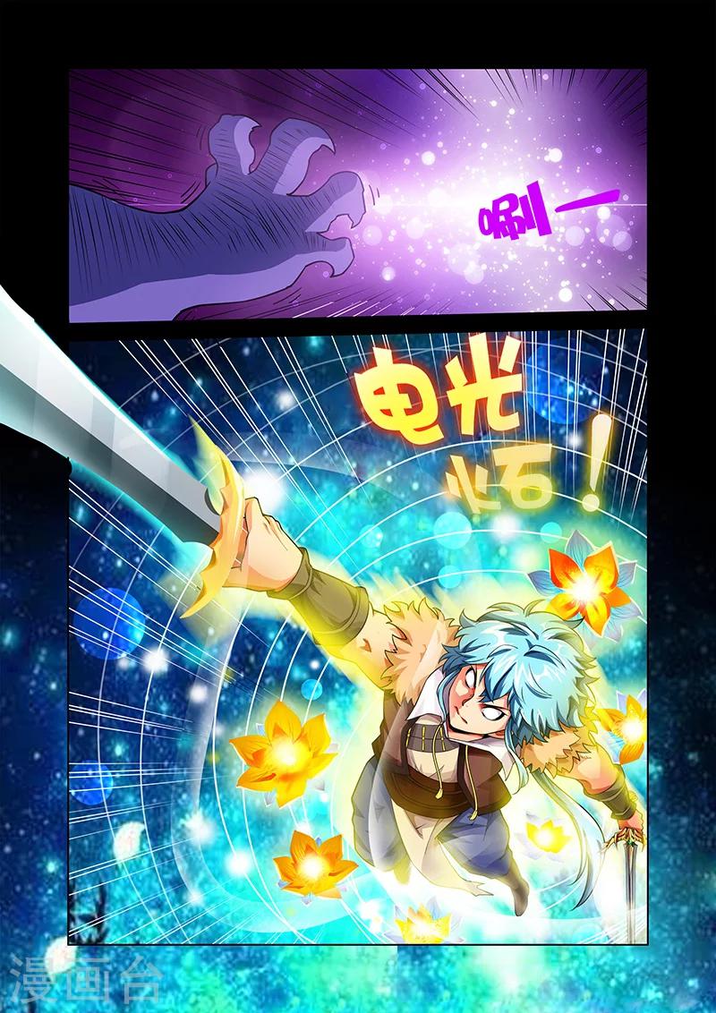 第41话 紫府修士-第41话