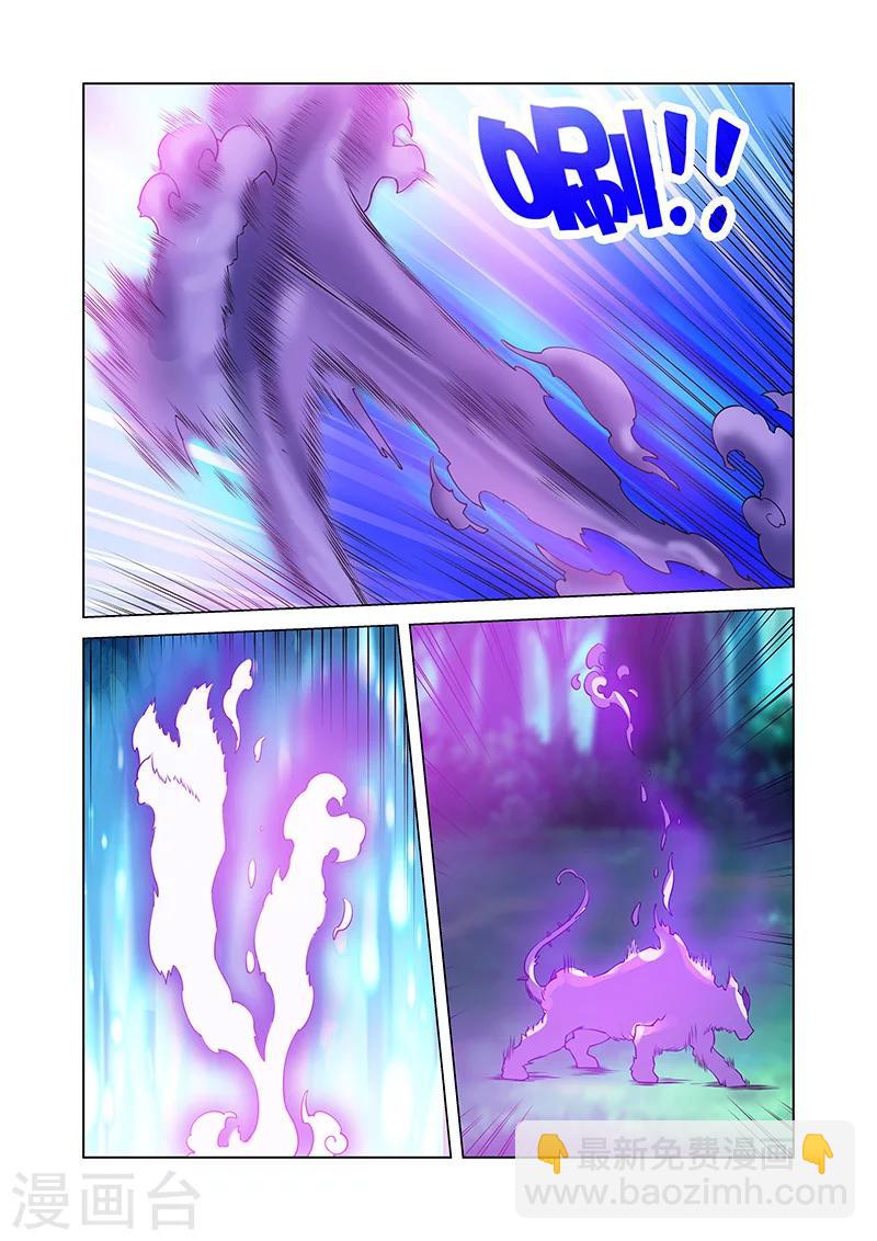 第41话 紫府修士-第41话