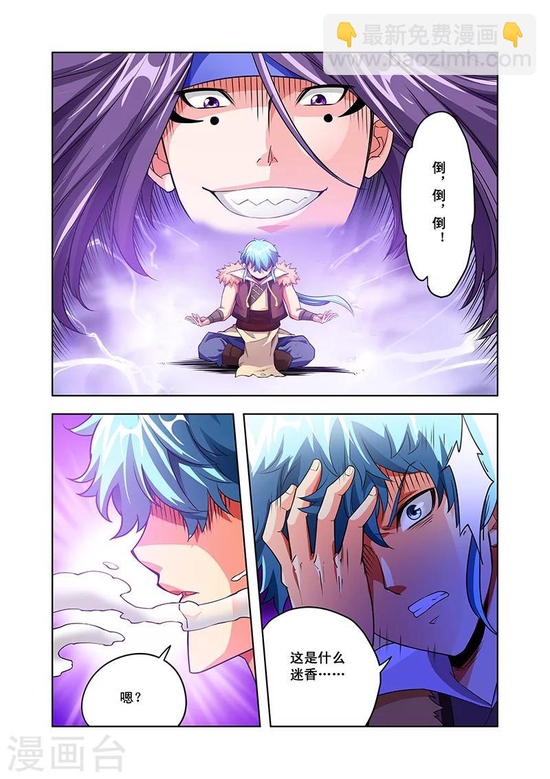第43话 大师兄-第43话