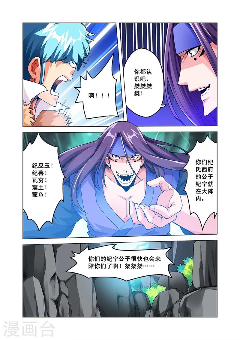 第43话 大师兄-第43话