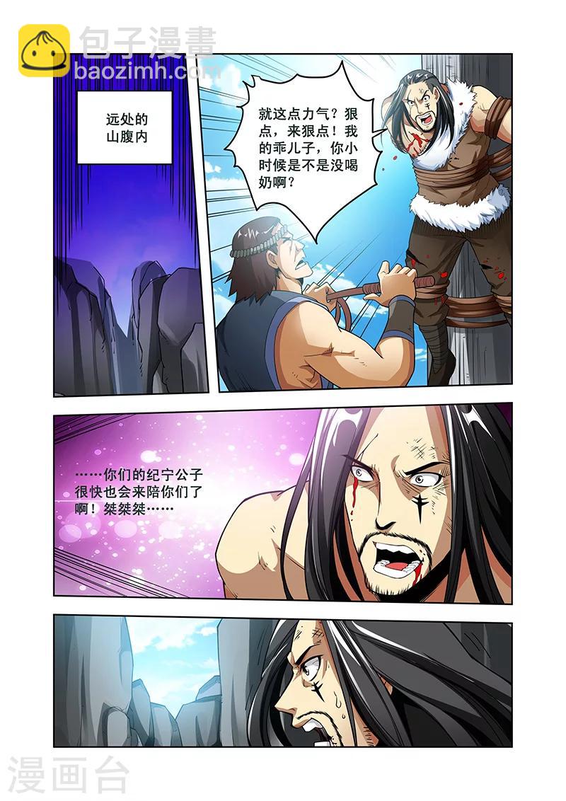 第43话 大师兄-第43话